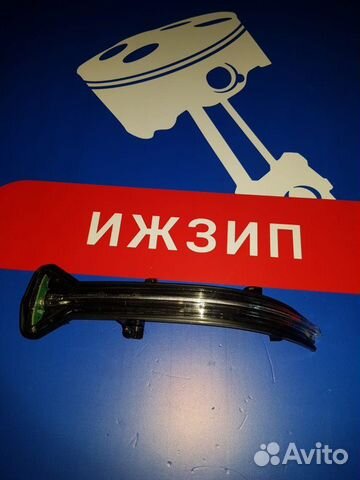 Повторитель поворота в зеркало передний правый Bmw