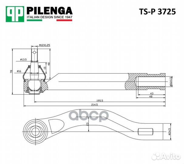 Наконечник тяги рулевой, левый toyota RAV IV TS