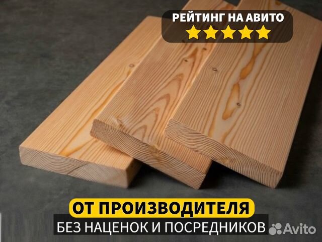 Доска строганная лиственницы