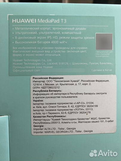 Планшет huawei MediaPad T3