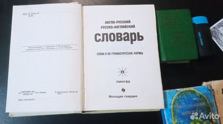 Книги миниатюры СССР