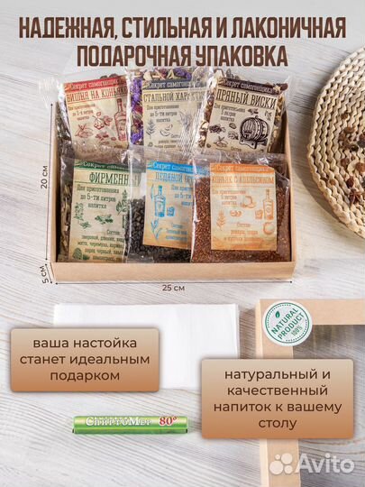 Подарочный набор 6 видов настоек