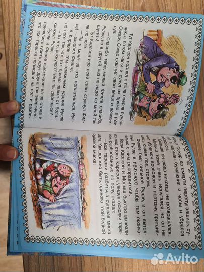 Карлосон, который живёт на крыше