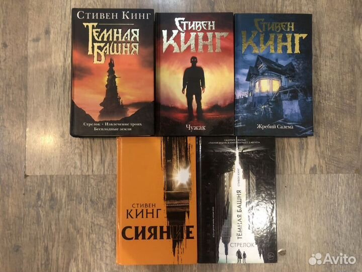 Стивен Кинг