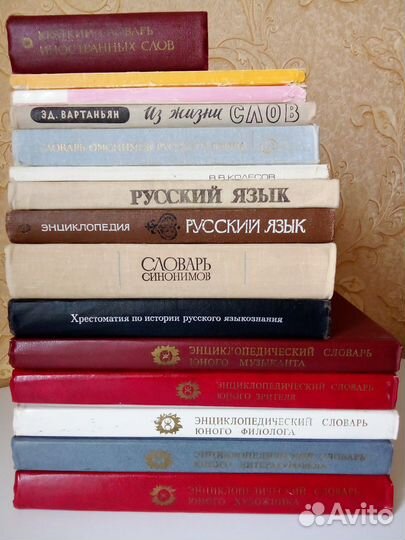 Энциклопедии. Словари