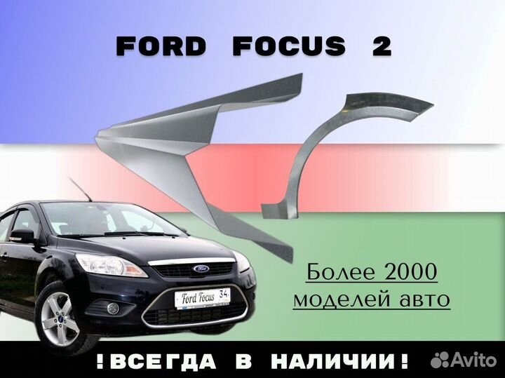 Пороги тагаз Hyundai Accent 2 ремонтные кузовные