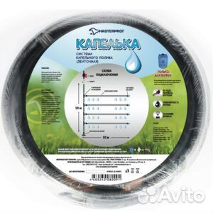 Система капельного полива 