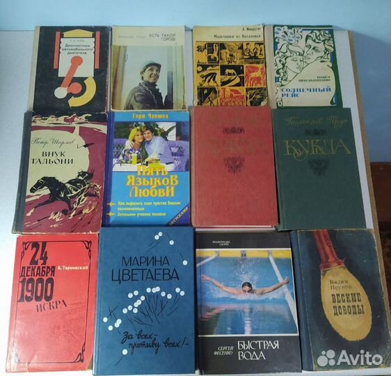 Разные советские книги Лот 4