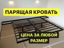 Проект парящей кровати из металла