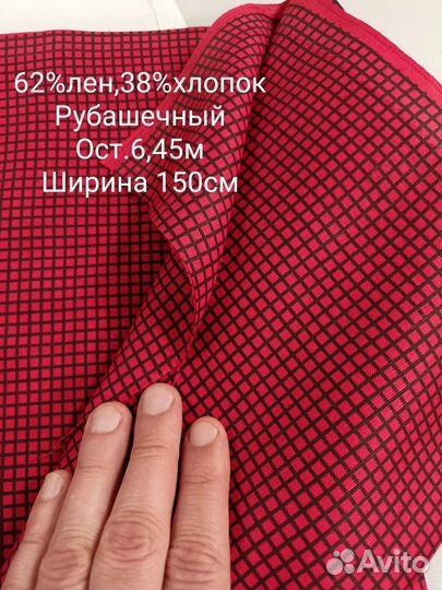 Натуральные ткани шерсть/лён/хлопок.От 2 м