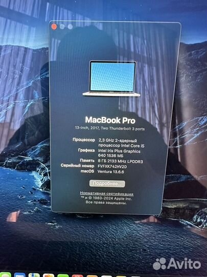 Macbook pro 13 retina 2017