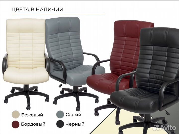 Компьютерное кресло