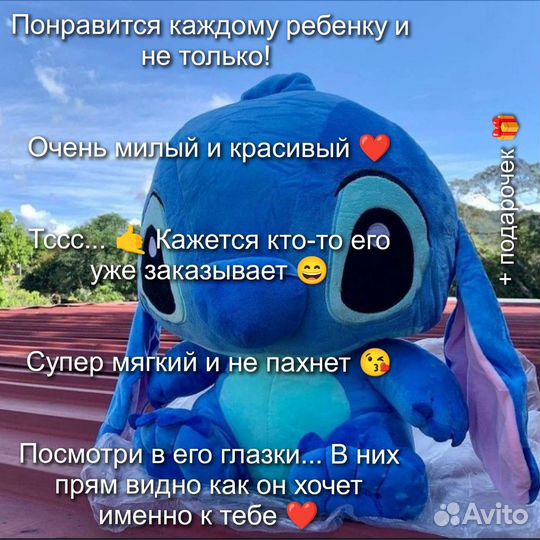 Мягкая игрушка стич