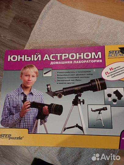 Юный астроном