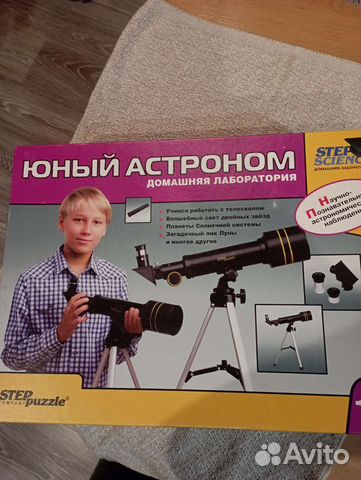 Юный астроном