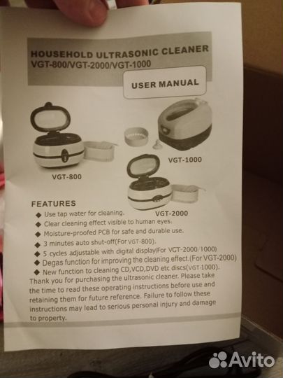 Ультразвуковая мойка