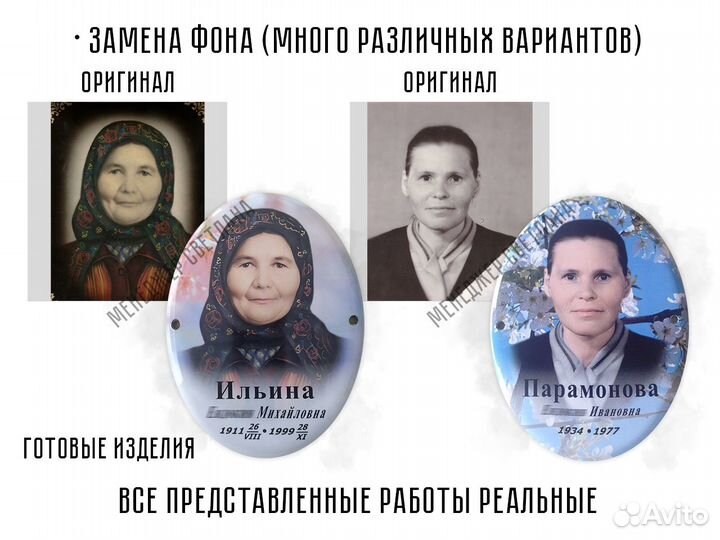 Фото и таблички для памятника, креста или ограды