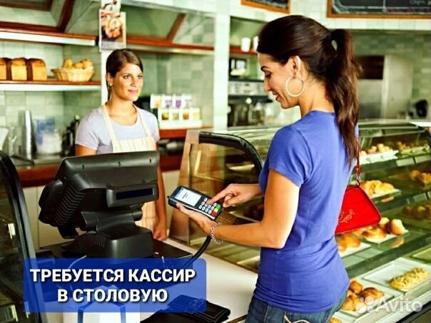 Кассир