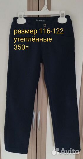 Школьная форма