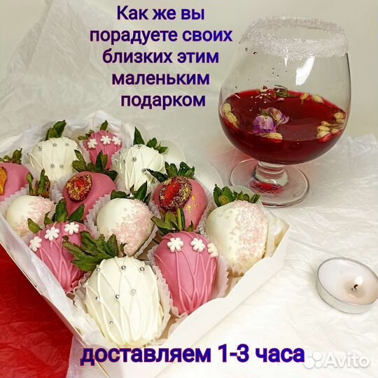 Набор клубник в шоколаде