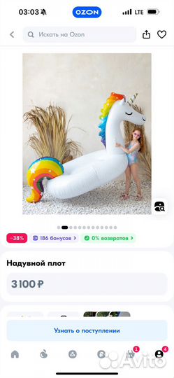 Надувной плот единорог