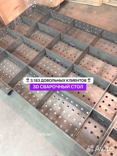 Сварочный стол 3D / Собственное производство