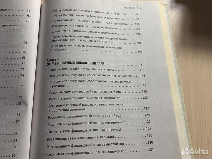 Книга. Роман Аргашоков Деньги есть всегда. Как пра