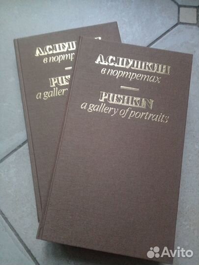 Книги об А.С. Пушкине. Пушкин в портретах