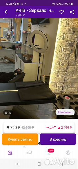 Зеркало с led подсветкой