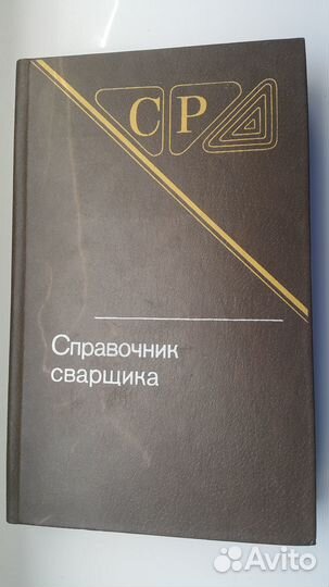 Справочники и пособия