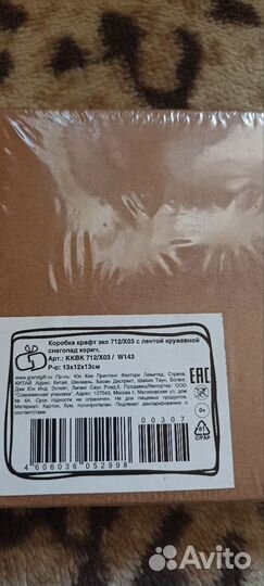 Коробка крафт эко 13*12*13 см