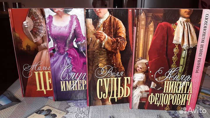 Роман. Михаил Волконский