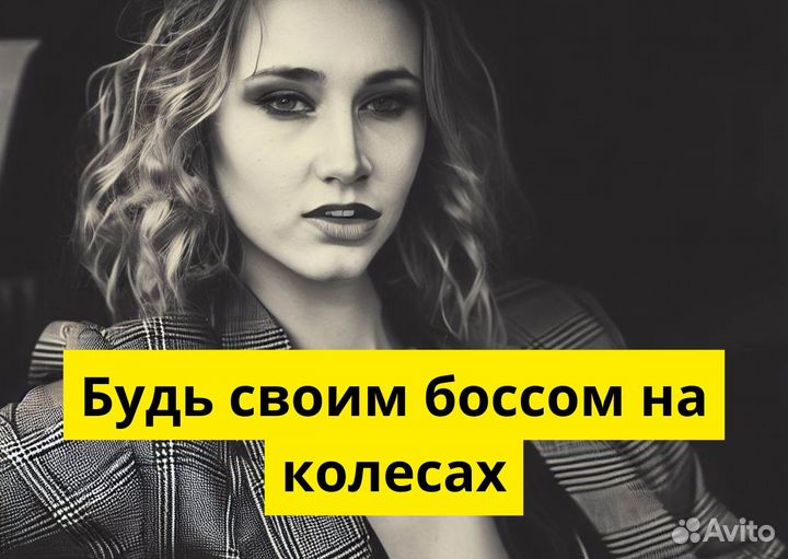 Ваш т/с – ваша работа в Яндекс Go