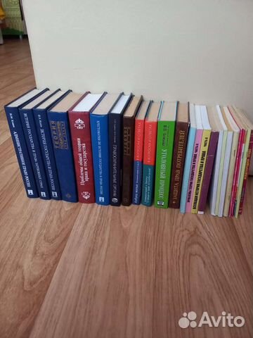 Книги учебники юриспруденция