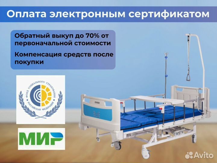 Медицинская кровать для ухода за больными
