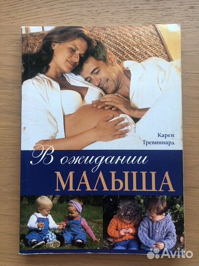 Книги о здоровье ребенка и женском здоровье