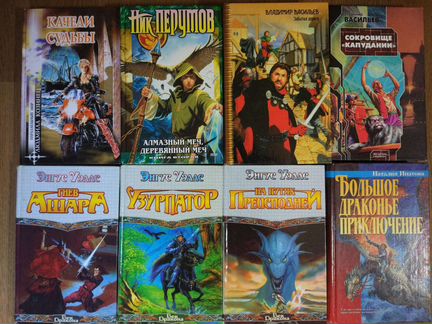 Фантастика приключения фэнтези мистика кинороманы