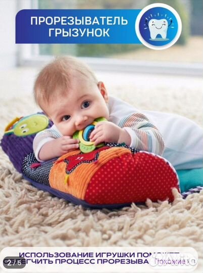 Коврик для ползания и игр