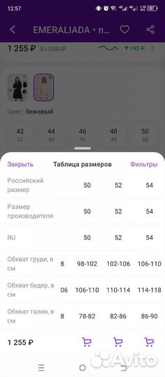 Новое платье 54 рр