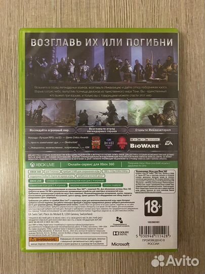 Dragon Age инквизиция xbox 360