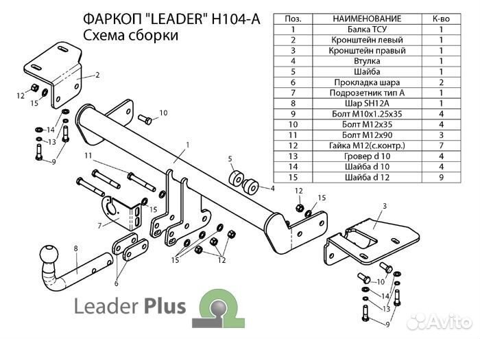 Фаркоп honda CR-V (RM) 2012-2017