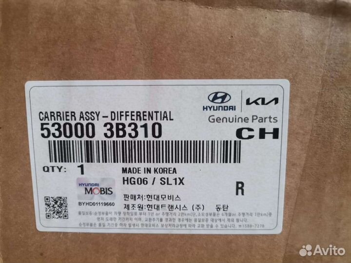 Редуктор задний Hyundai/Kia 53000-3B310 530003B310