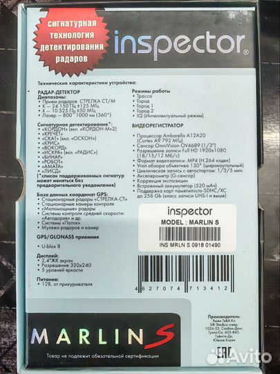 Видеорегистратор с радар детектором