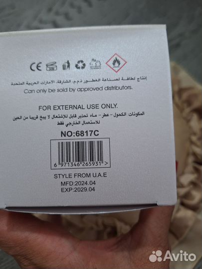 Духи женские Lattafa yara (арабские)