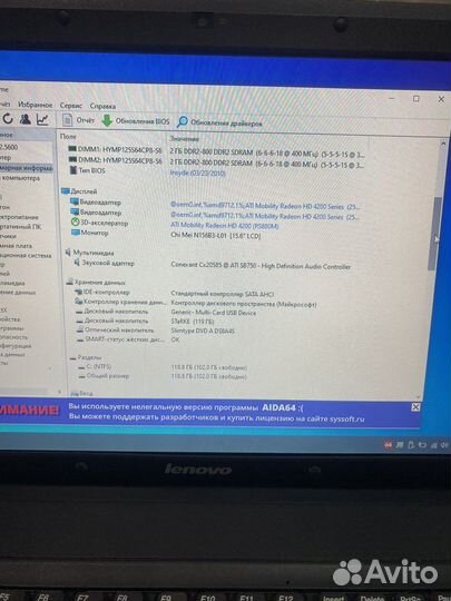 Быстрый lenovo /2core/4ram/SSD120