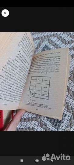 Полная энциклопедия Фен-шуй