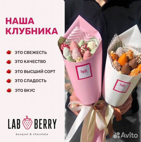 Букет с цветами и клубникой в шоколаде