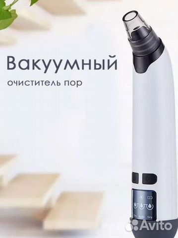 Новый вакуумный очиститель пор