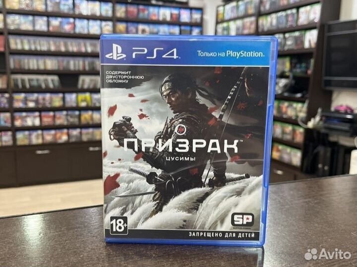 Призрак Цусимы PS4 Б/У