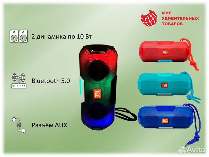Колонка TG-143